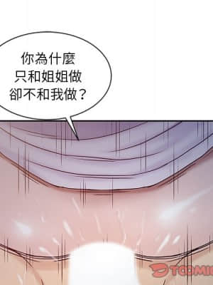 寄生姊夫家 14-15話_14_29