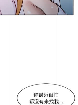 寄生姊夫家 14-15話_14_46