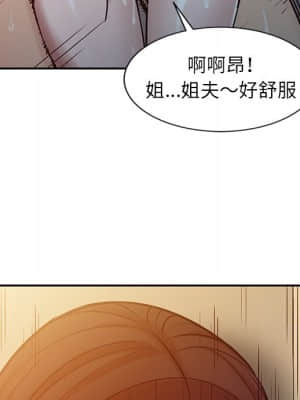 寄生姊夫家 14-15話_15_052