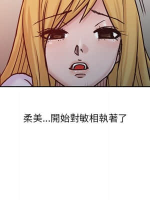 寄生姊夫家 14-15話_15_081