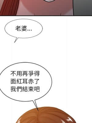 寄生姊夫家 14-15話_15_087