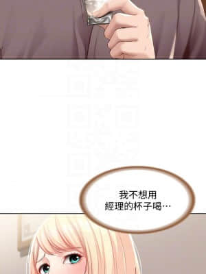 寄宿日記 62-63話_63_08