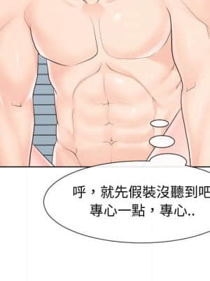 偶然同住 34-35話_35_11