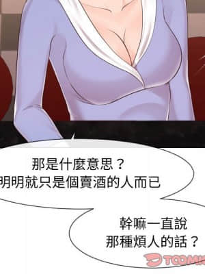 偶然同住 34-35話_35_77