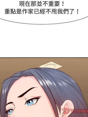偶然同住 34-35話_35_81