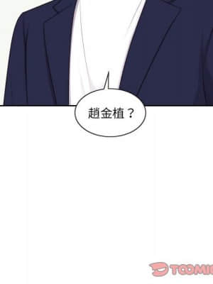 奇奇怪怪的女友 37-38話_37_101