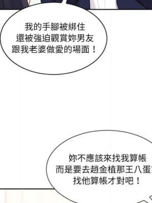 奇奇怪怪的女友 37-38話_37_107