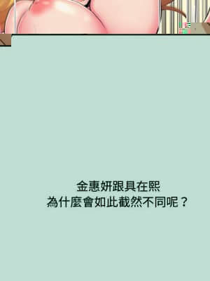 奇奇怪怪的女友 37-38話_37_129
