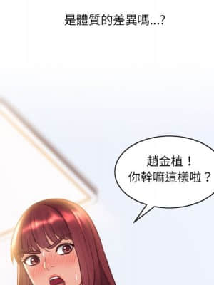 奇奇怪怪的女友 37-38話_37_134