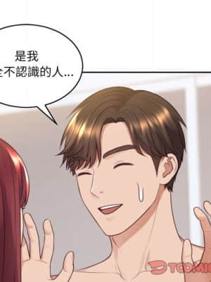 奇奇怪怪的女友 37-38話_37_154