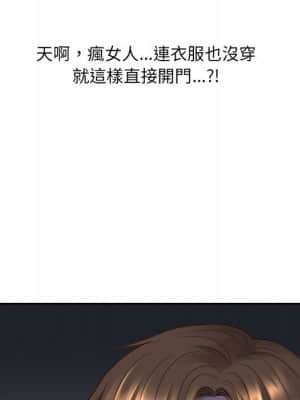 奇奇怪怪的女友 37-38話_38_004