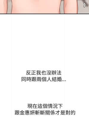 奇奇怪怪的女友 37-38話_38_038