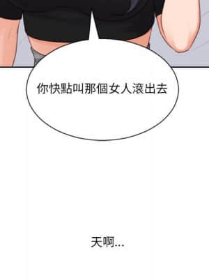奇奇怪怪的女友 37-38話_38_055