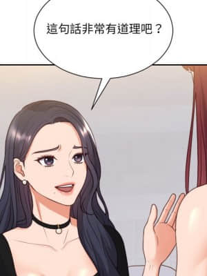 奇奇怪怪的女友 37-38話_38_079