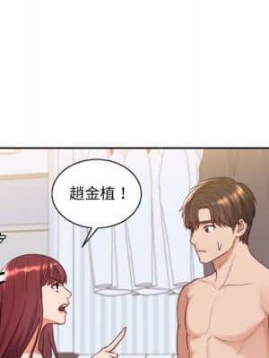 奇奇怪怪的女友 37-38話_38_087