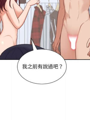 奇奇怪怪的女友 37-38話_38_088