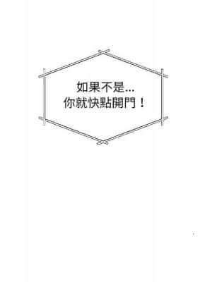 奇奇怪怪的女友 37-38話_38_167