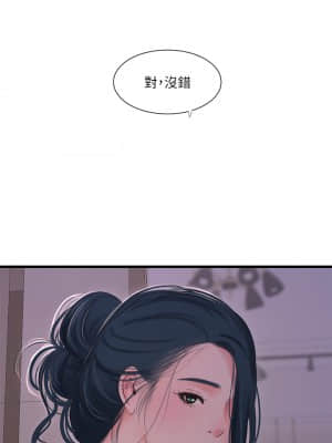 親家四姊妹 82-83話_82_18