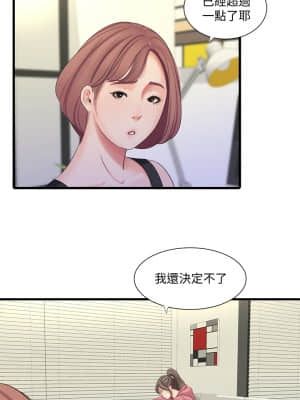親家四姊妹 82-83話_82_24