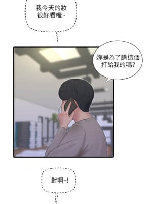 親家四姊妹 82-83話_82_29
