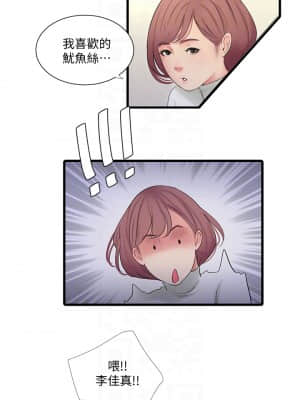 親家四姊妹 82-83話_83_12