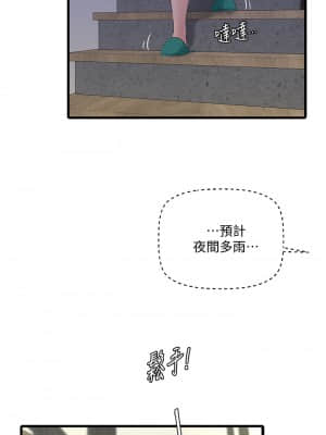 親家四姊妹 82-83話_83_20