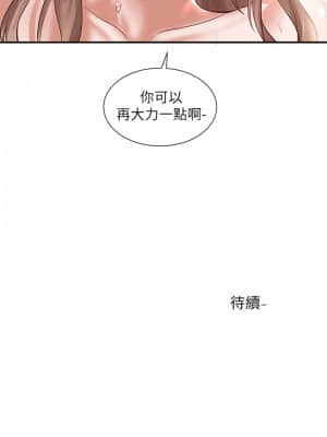 社團學姊 54-55話_54_34