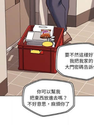 神似初戀的她 58-59話_58_027