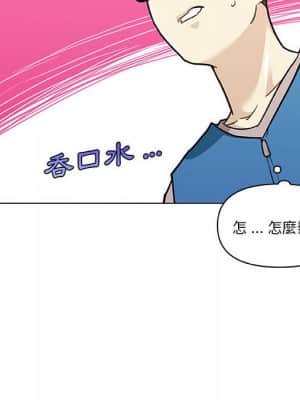 神似初戀的她 58-59話_58_087