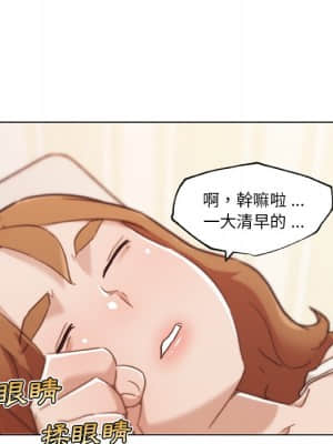 神似初戀的她 58-59話_59_053