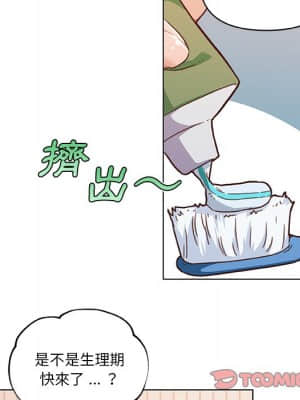 神似初戀的她 58-59話_59_085