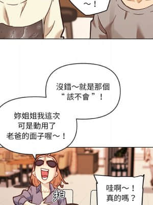 神似初戀的她 58-59話_59_098