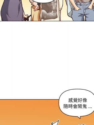 神似初戀的她 58-59話_59_108