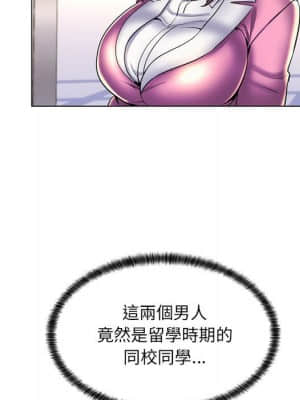 脫序教師 25-26話_25_010