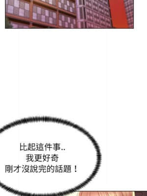 脫序教師 25-26話_25_016