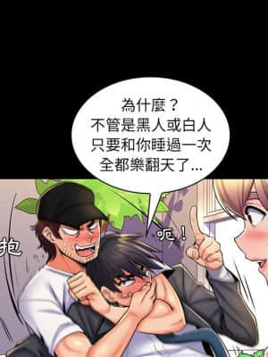脫序教師 25-26話_25_020