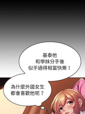 脫序教師 25-26話_25_022
