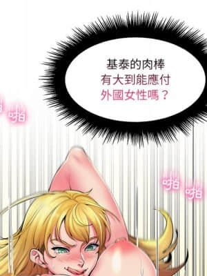 脫序教師 25-26話_25_029