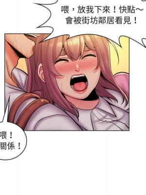 脫序教師 25-26話_25_053