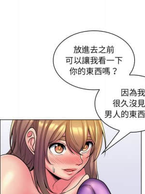 脫序教師 25-26話_25_099