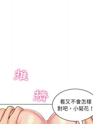 脫序教師 25-26話_26_052