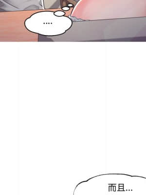 媳婦單身中 57-58話_57_025