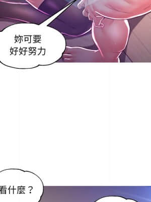 媳婦單身中 57-58話_57_079