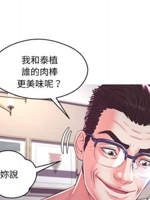 媳婦單身中 57-58話_57_116