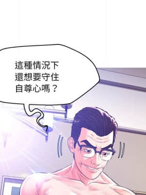 媳婦單身中 57-58話_57_121