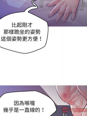 媳婦單身中 57-58話_58_090