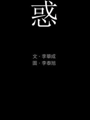 誘惑 30-31話_30_86