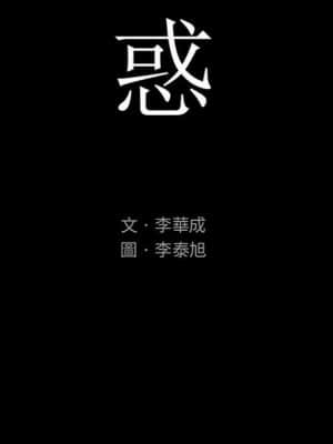 誘惑 30-31話_31_71