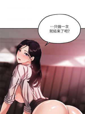 指導女大生 11-12話_11_00