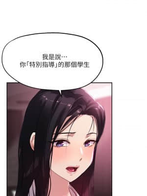 指導女大生 11-12話_11_24